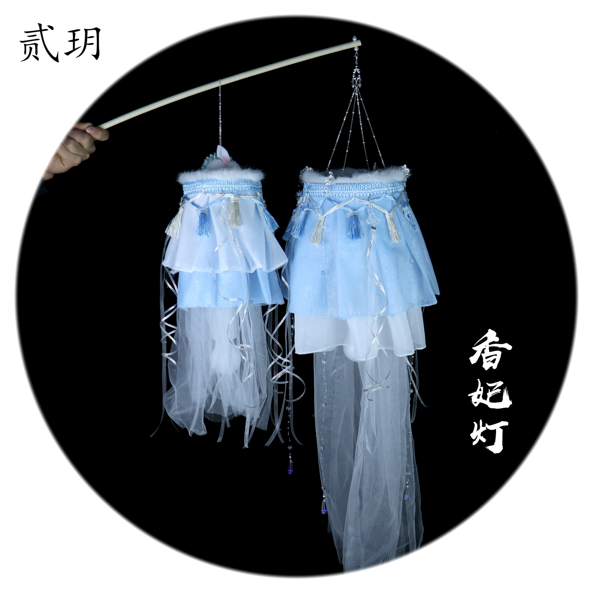 贰玥新品降纱灯汉服配饰灯笼拍照道具宫灯宋制明制绛纱灯配饰品