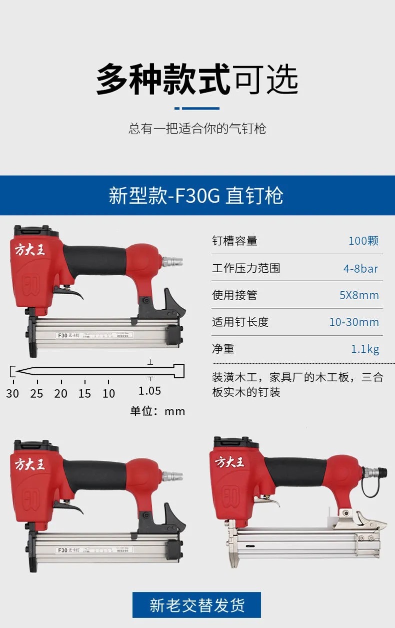 方大王气钉枪气动码钉钢钉射钉f30t50直钉枪装修木