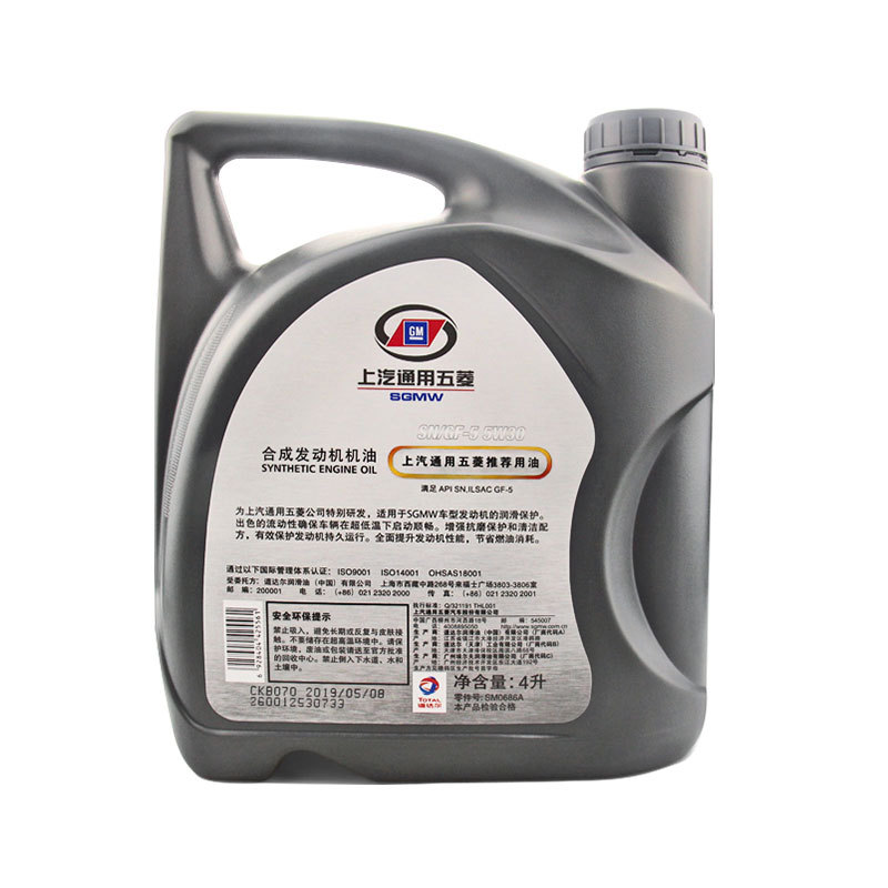 五菱荣光之光宏光s宝骏730/560/510/专用机油sn-30级发动机润滑油