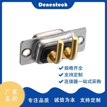 Denentech D-sub大电流DB插座电脑连接器2W2母座90度插板2芯镀金