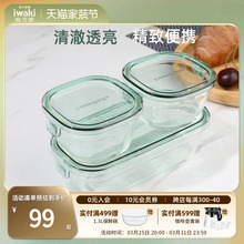 iwaki怡万家正品玻璃饭盒保鲜盒微波炉加热便当餐盒上班族