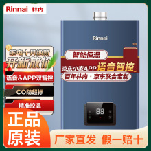 林内（Rinnai） 13升燃气热水器家用天然气语音智控恒温防冻大水