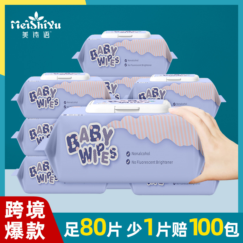 跨境婴儿手口湿巾80抽英文baby wipes新生儿宝宝儿童湿纸巾批发