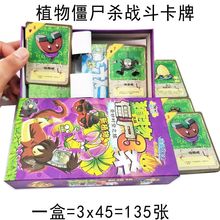 植物大战僵尸杀卡片桌游卡牌西游杀卡片游戏狼人杀多人桌游卡牌