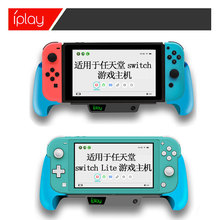 任天堂switch Lite散热充电握把switch主机通用储电手把6000毫安