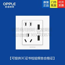 欧普照明插座面板G01白色五孔二三插双USB空调插带开关86型面板