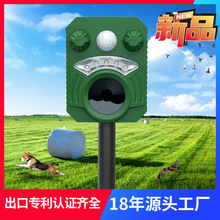 现货太阳能驱鸟器 可调超声波动物驱赶器 animal repeller 驱狗器