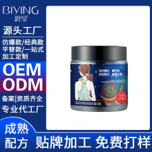 碧莹工厂OEM代加工支持小批量深海矿物抗皱泥膜定制泥膜代工厂ODM