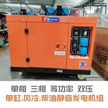 柴油发电机组双电压小型家用静音式双缸8kw10KW5千瓦厂家批发便携