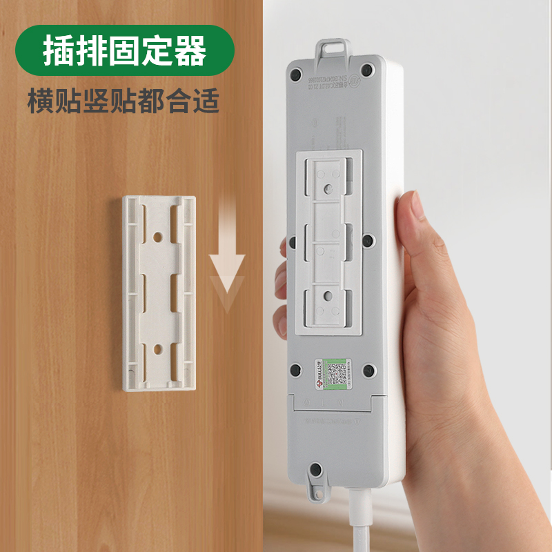 电线插座墙上固定神器插排固定器路由器放置架盒子收纳盒插线陈之