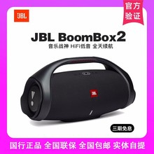 适用JBL BOOMBOX2音乐战神无线蓝牙音箱便携户外音响hifi低音增强