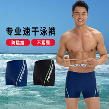 Momasong新款游泳裤大码男士平角泳裤泳帽专业游泳装备套装泡温泉