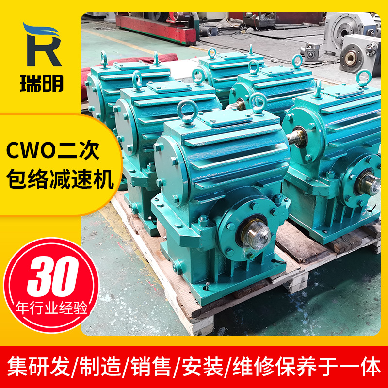 圆柱圆弧减速机 cwo63蜗轮减速机圆弧齿cwo100蜗杆减速器-阿里巴巴
