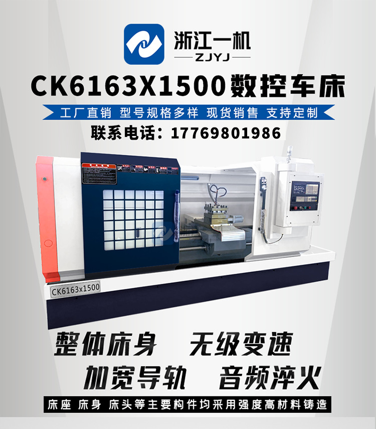 四工位电动刀架 系统可选 6163卧式数控车床 ck6163*1500数控车床