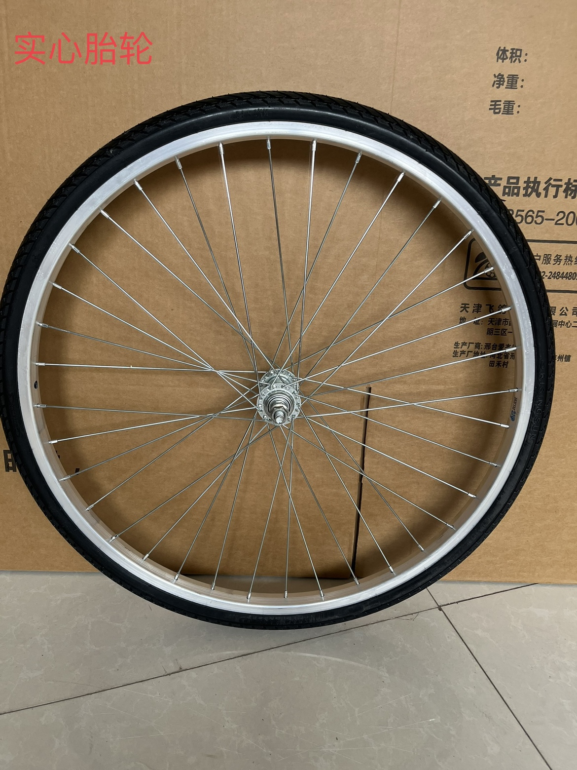 自行车轮组20/22/24/26寸自行车全铝合金车轮前轮后轮圈单车配件