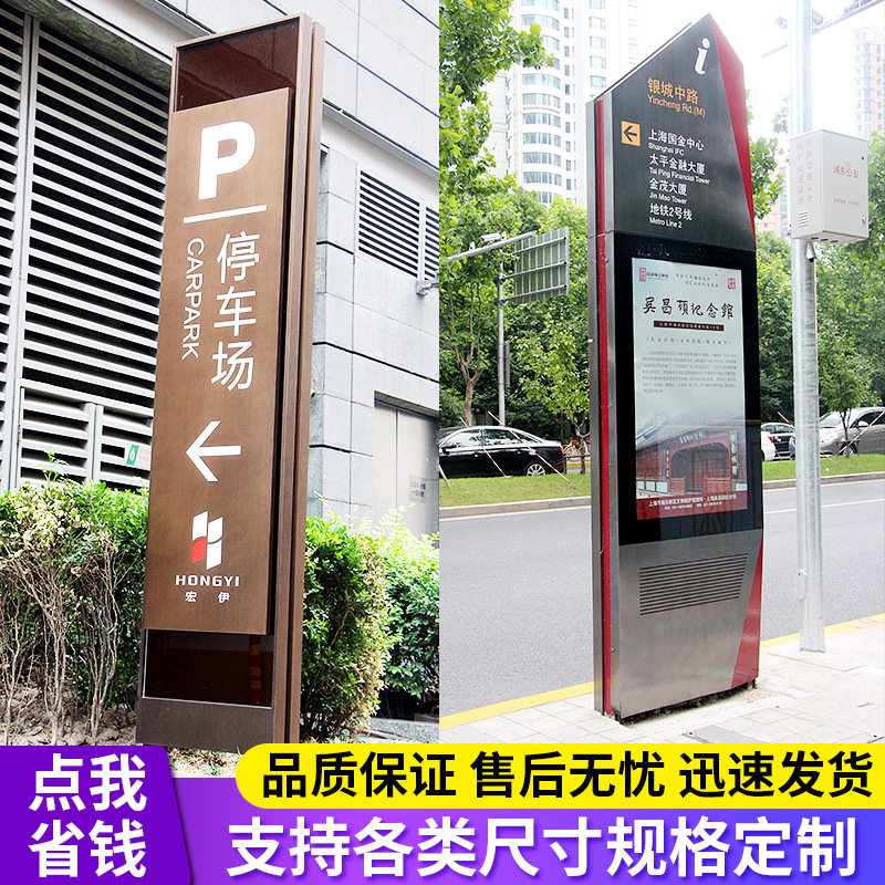 户外立式导向牌停车场公园指示牌商场导视牌路牌广告牌精神堡垒-阿里