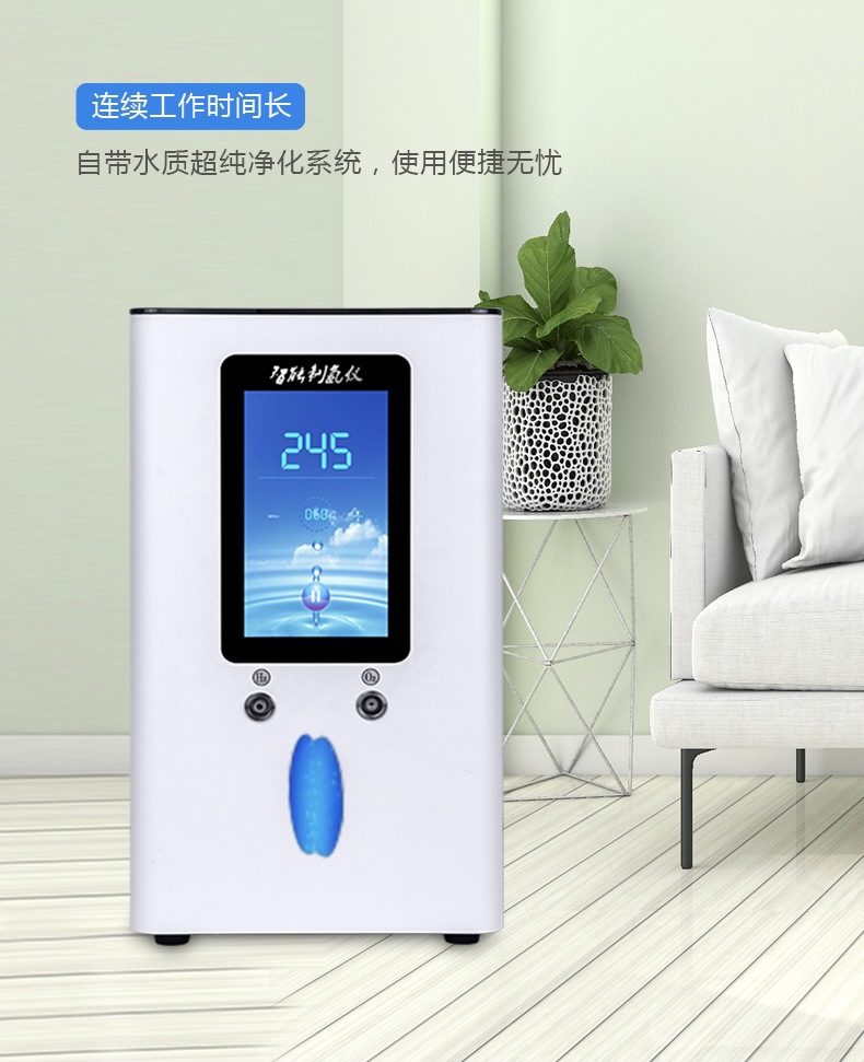 氢气机 新款智能家用高浓度制氢氢气机便捷式氢氧分离氢气发生器