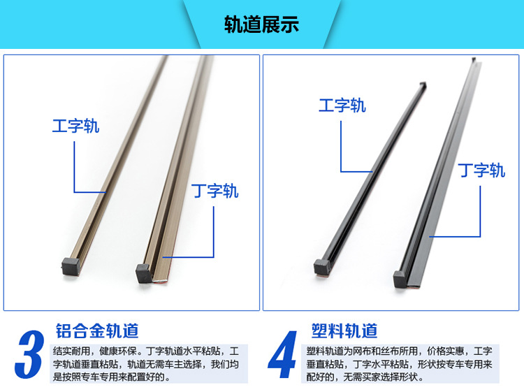 Dongfeng Fengxing Lingzhi M3 V3 M5 M7 PLUS 7-seat 9-seat car curtain sunshade double track