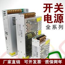 12V24V36V48V开关电源220V转5V3A10A20A30A40直流监控LED变压器