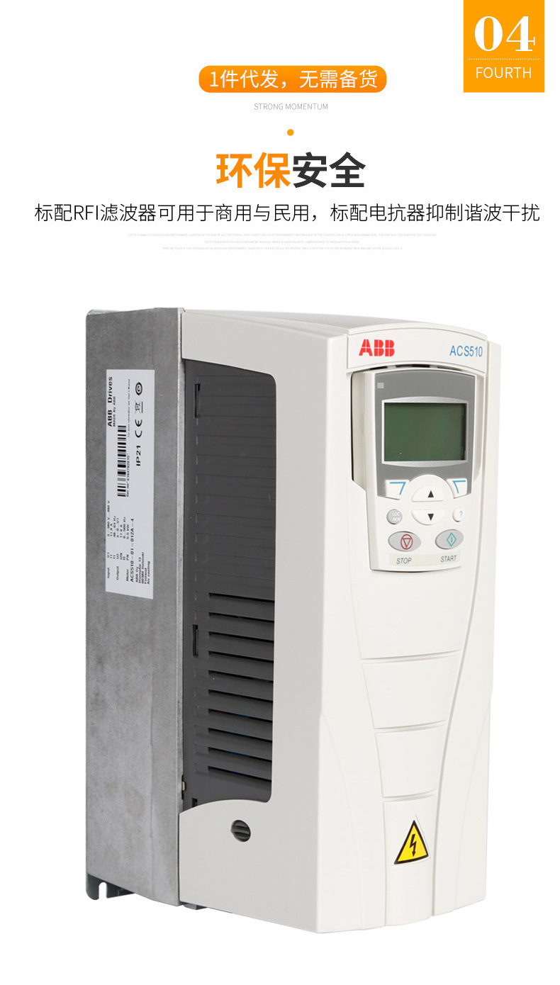 abb变频器acs510_07.jpg