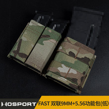 WoSporT多用途molle户外战术袋FAST双联9MM+5.56迷彩功能包（低）