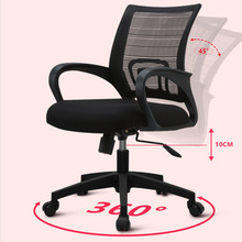 办公椅家用电脑椅舒适久坐扶手宿舍学生网布升降转椅靠背座椅子