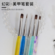 跨境供应幻彩美甲笔套装亚克力美甲点钻拉线笔法式美甲晕染画花笔