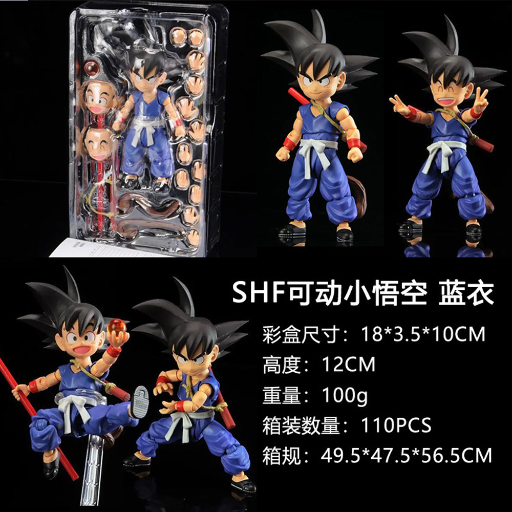 七龙珠 shf 黑发蓝衣 孙悟空 少年期 童年 可动人偶 手办公仔摆件