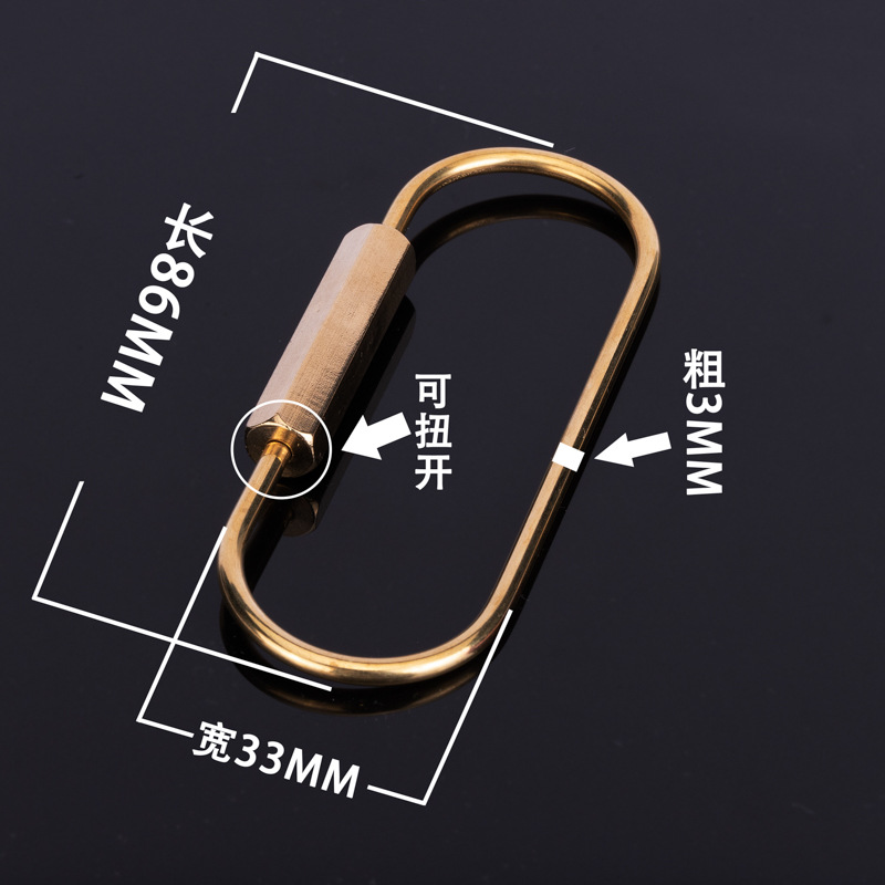 Brass Oval Keychain D-Type Turnbuckle Simple Car Key Ring Key Ring Factory Wholesale