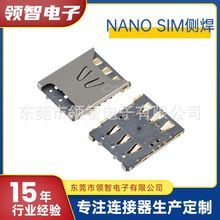 NANO SIM卡座6P兼容molex连接器超薄SIM卡槽插拔式卡座H1.13侧焊