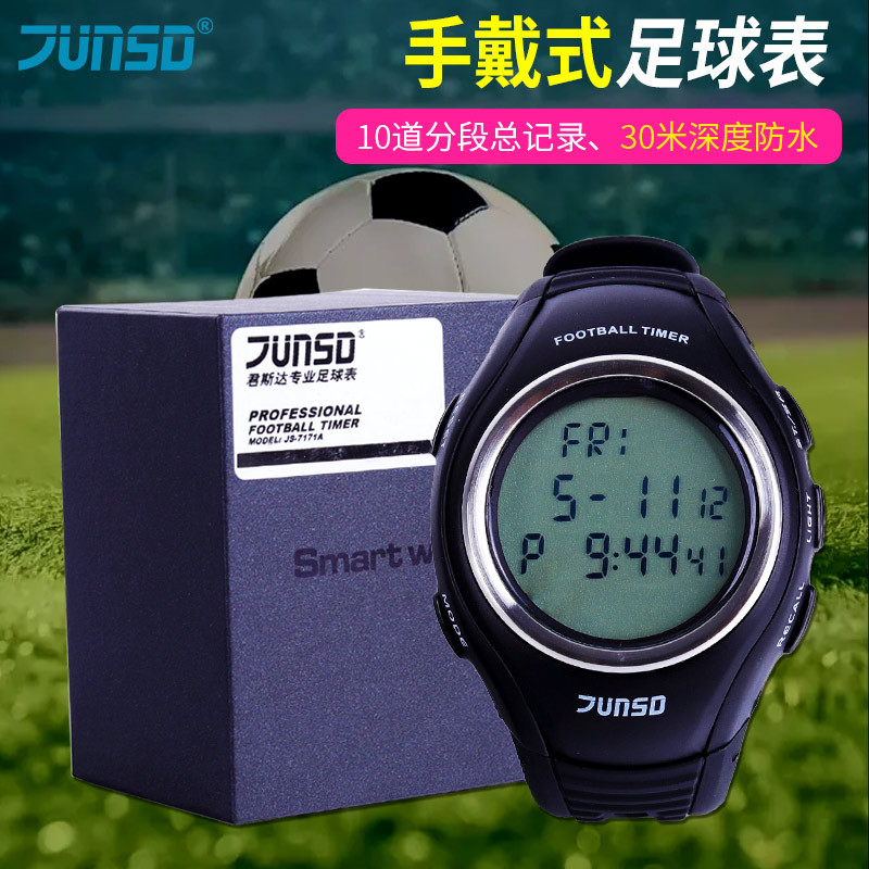 君斯达秒表7171a足球表计时器比赛用节拍器体育老师裁判专用手表