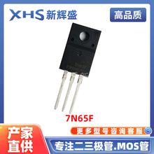 7N65F 封装TO-220F-3 N沟道MOSFET 650V 7A 1.4Ω 场效应管 现货