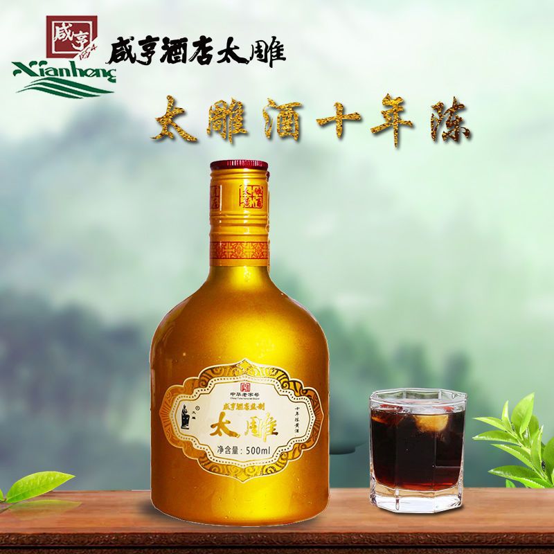 绍兴咸亨酒店太雕黄酒十年陈酿500ml土豪金瓶糯米黄酒半甜酒-阿里巴巴