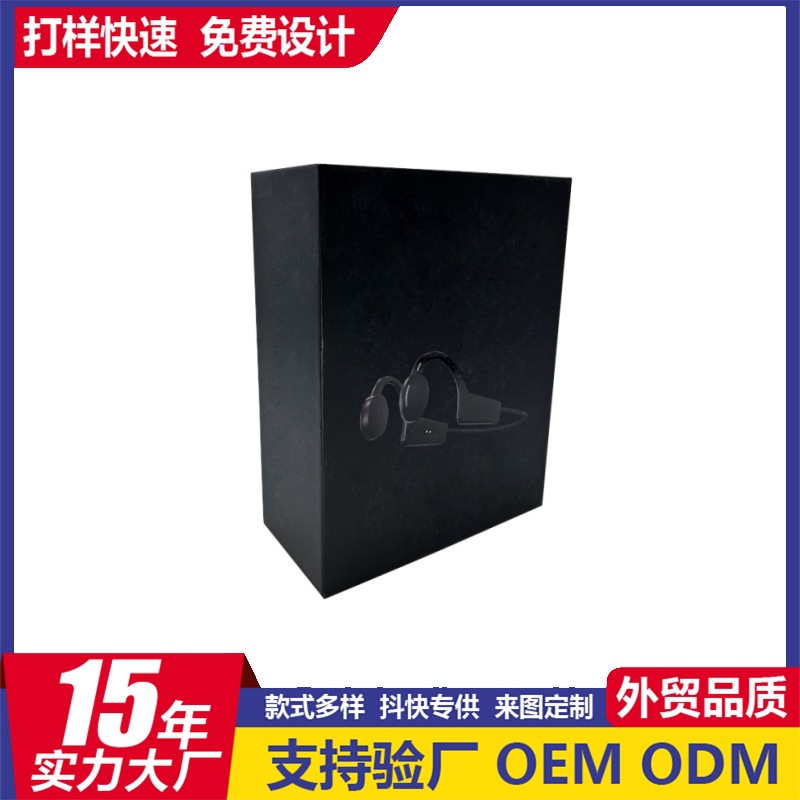 实力大厂专业定制黑卡纸耳机包装盒 无线蓝牙耳机助听器包装空盒
