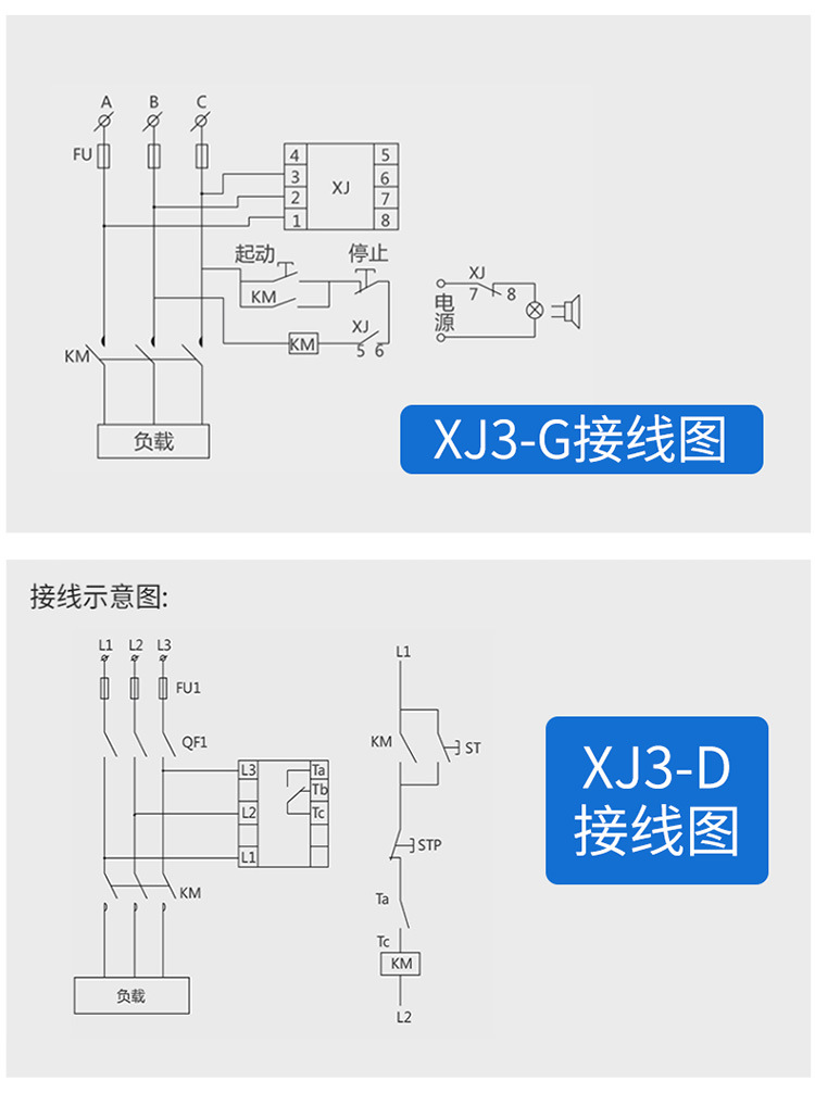 电动机水泵断相与相序保护继电器缺相保护器xj3-g xj3-d ac380v