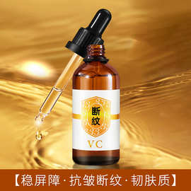 断纹液紧致祛纹断黑去法令纹抬头纹鱼尾纹抗精华液工厂直供代发