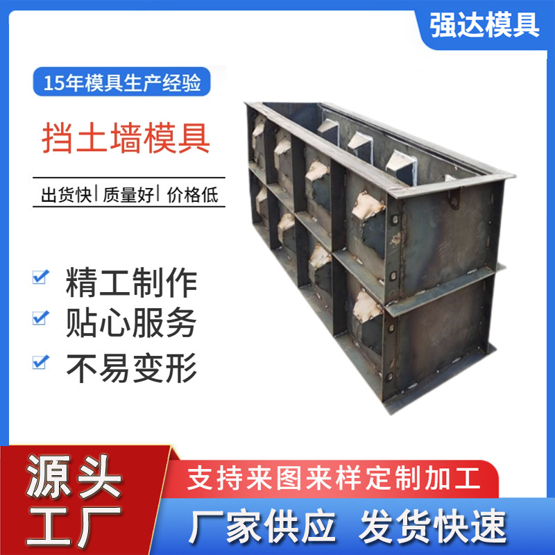 鱼巢生态框护坡钢模具 植草式生态挡土墙模具 河道生态治理-阿里巴巴