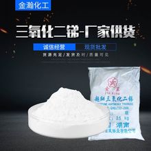 【三氧化二锑】锑系阻燃剂 三氧化二锑  塑料橡胶用阻燃助剂