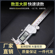 5Z4C上海恒量 数显卡尺电子游标0-150-200-300mm金属屏不锈钢