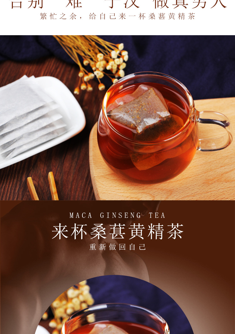 谯韵堂 黄精茶五宝茶桑葚袋泡茶