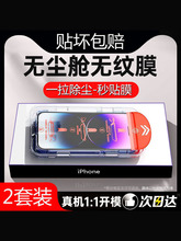 适用苹果15promax钢化膜iPhone13/14Pro手机膜11新款贴膜12防窥膜