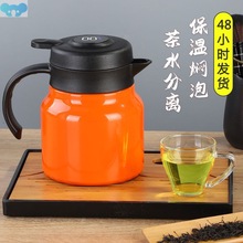 T乄W·2022新款水杯茶壶茶水分离智能显温闷茶壶316保温杯大容量