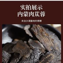 包邮肉苁蓉阿拉善野生整根切片鲜干片男性持久内蒙古大芸泡茶泡酒