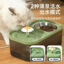 猫咪饮水机自动循环流动活水饮水器喂食喝水二合一狗狗水盆饭碗