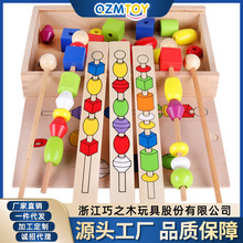 巧之木烤串串珠玩具木制积木盒智力玩具益智早教手工儿童diy串珠