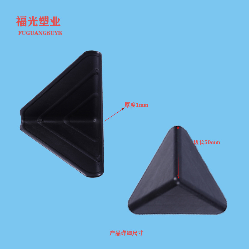 Plastic Carton Corner Protection Packaging Furniture Packaging Three-Side Plastic Corner Protection Corner Black 50mm Protective Corner Protection