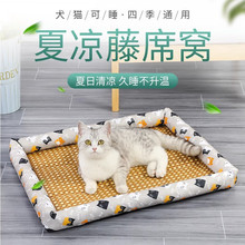 猫管家夏季宠物凉席垫猫咪藤席磨爪神器耐磨耐抓枕头四季通用冰凉