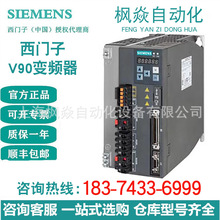 西门子V90  400V伺服驱动器2KW PN版本6SL3210-5FE12-0UF0
