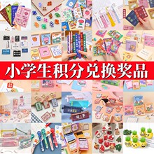 一年级小学生期末奖品创意积分兑换元旦小礼品跳蚤市场义卖小礼物