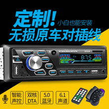 12V24V通用车载收音机声控MP3播放器蓝牙主机大货车DVD汽车CD卡机